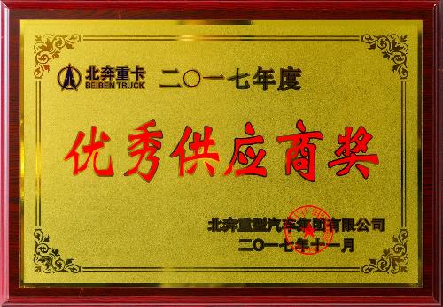 ���칩Ӧ�̽�2017