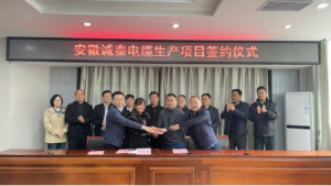 2023042811040652-300x169 年产值20亿元新能源电缆项目签约落户成都区