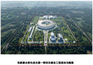2023062813424851-300x211 国之沉器!岳阳先进光源已获国度正式批复
